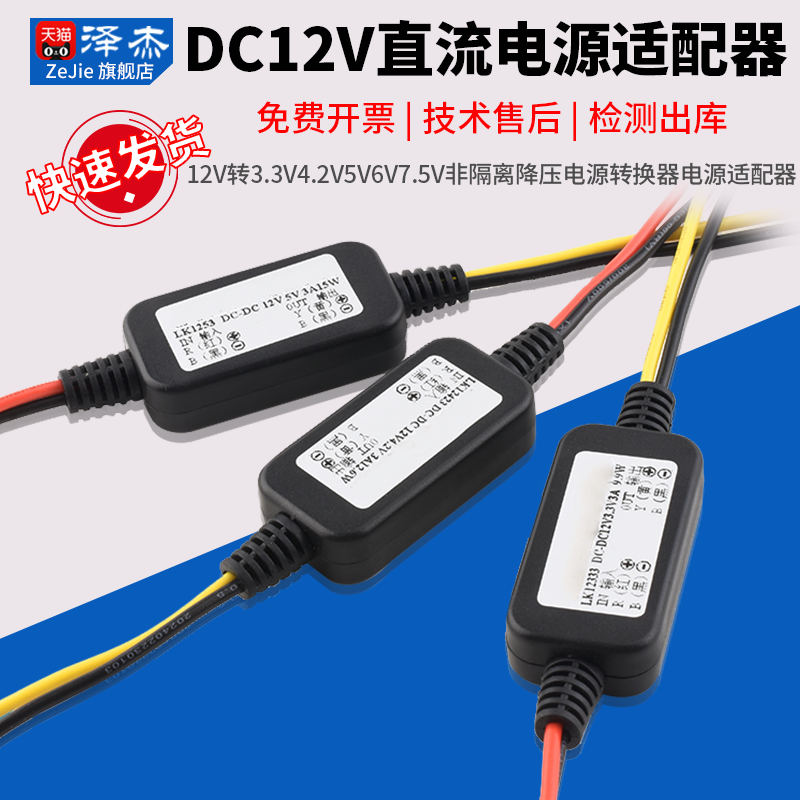 非隔离降压电源转换器电源适配器