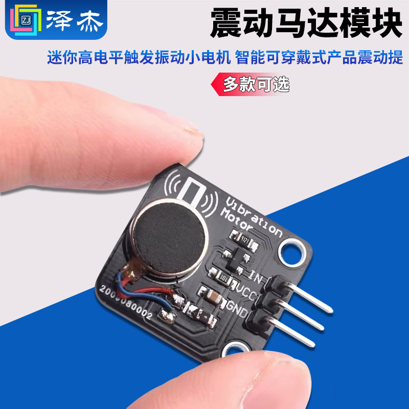 迷你震动马达模块月销过万口碑好图片