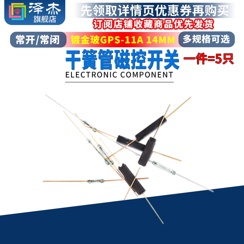mka14103干簧管常开型抗振防损坏