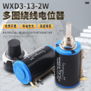 2W精密多圈电位器 WXD3 K22K 4.7K 调速器带旋钮1K2.2K3.3K