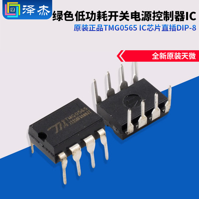 绿色低功耗开关电源控制器IC芯片