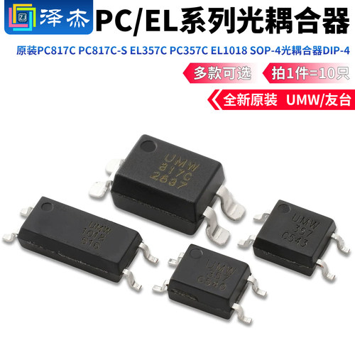 原装PC817CPC817C-SEL357C
