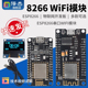 ESP8266开发板串口无线WIFI模块NodeMCU 01S Lua V3物联网8266