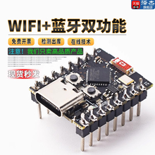 ESP32-C3 开发板 ESP32 Super Mini开发板  wifi+蓝牙模块 4M闪存