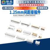 MX1.25mm间距母座插座直弯针座2 10P接插件连接器