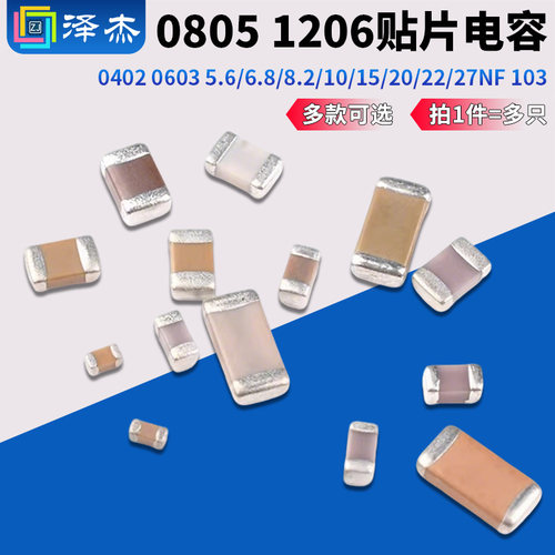 0402060308051206贴片电容