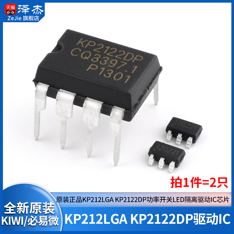 KIWI/必易微KP212LGAKP2122DP