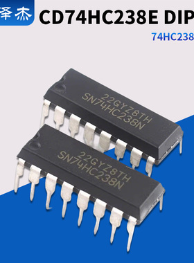 全新 CD74HC238E 74HC238 DIP16 3至8线路译码器/信号分离器