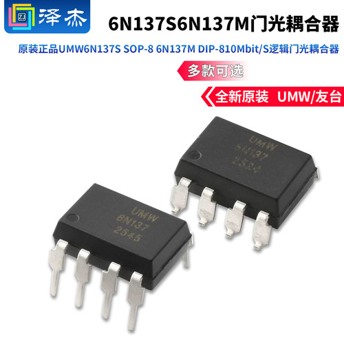 原装正品UMW6N137SSOP-8