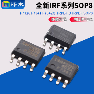 全新IRFF7328F7341F7342Q