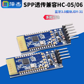JDY 06从机一体适用arduino BT蓝牙模块 SPP透传兼容HC 3.0