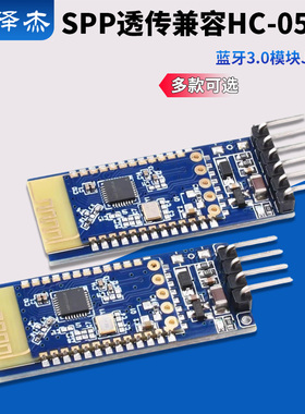 JDY-31 3.0 BT蓝牙模块 SPP透传兼容HC-05/06从机一体适用arduino