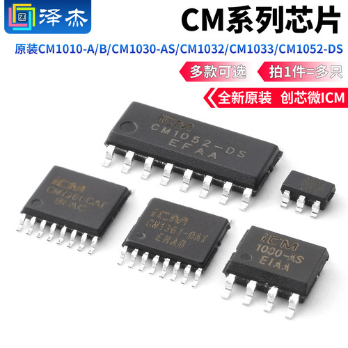 原装CM1010-A/B/CM1030-AS/CM103