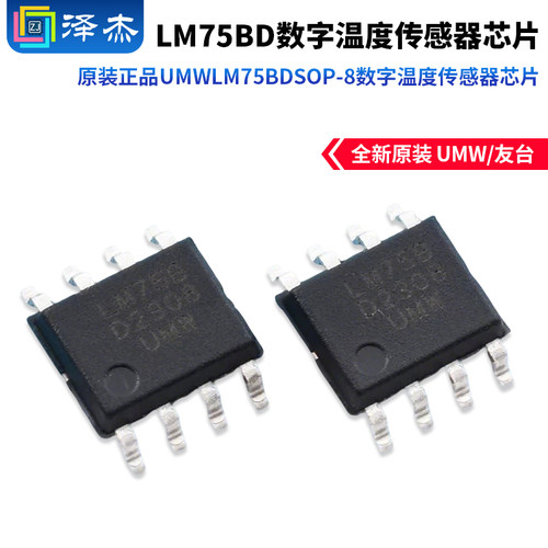 原装正品UMWLM75BD芯片