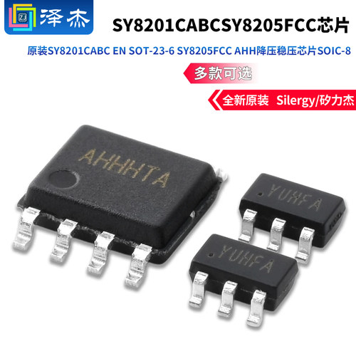 原装SY8201CABCENSOT-23-6