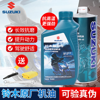 适用正品轻骑铃木摩托车机油踏板全合成UU UY UE125小海豚丽梦UZ