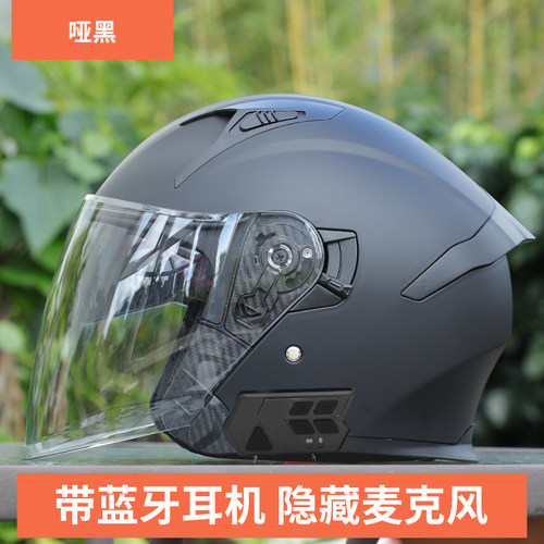 摩托车头盔带蓝牙耳机半盔