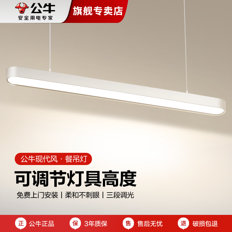 公牛餐厅灯吊灯极简高级大气一字长条吧台餐桌饭厅吊灯具2025新款