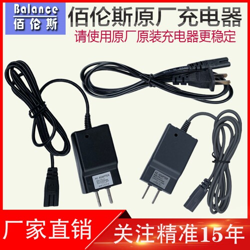 佰伦斯电子秤原装充电器佰仕特秤3.5v电源适配器5.8V两孔充电线 - 封面