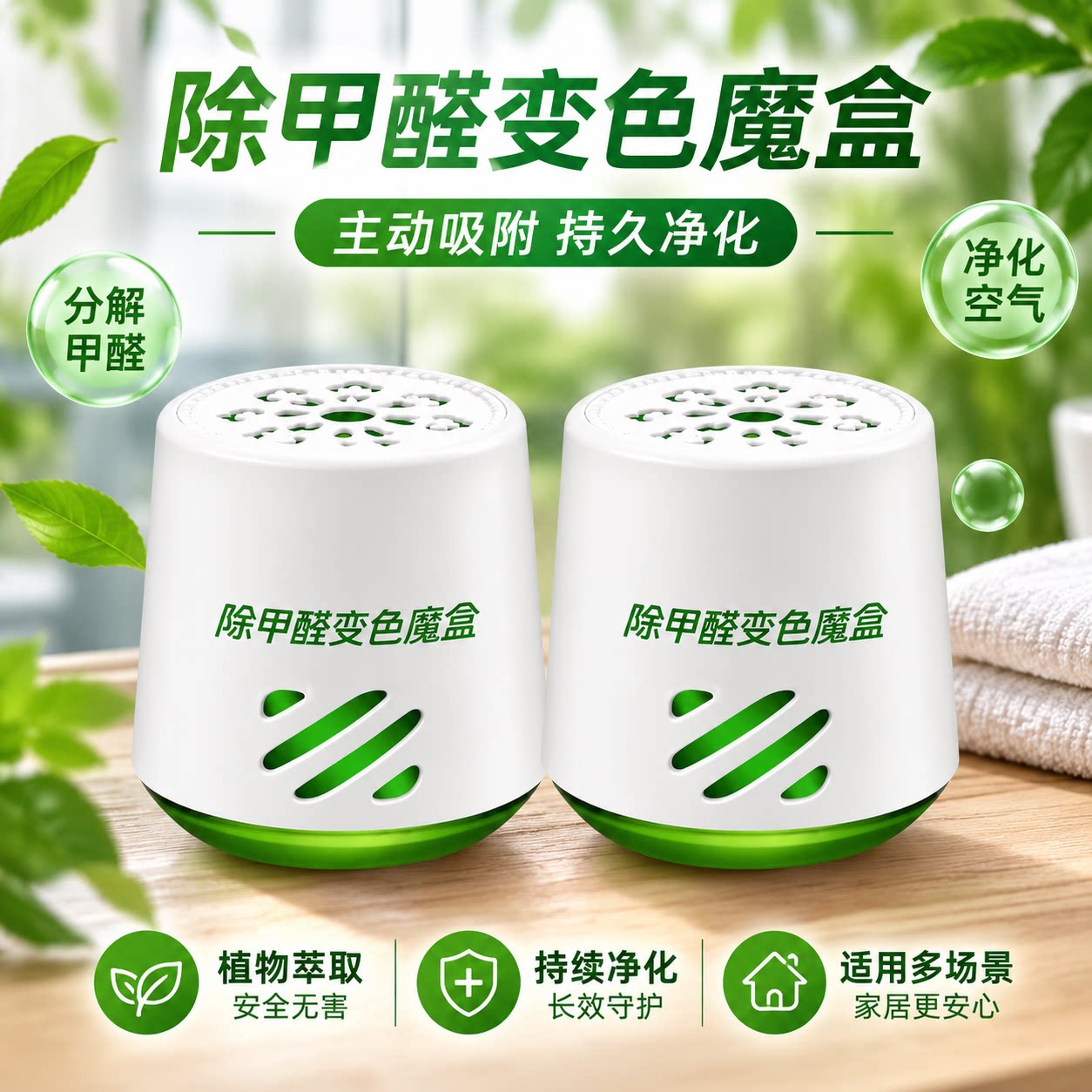 除味净化新房急住除醛除味活性炭