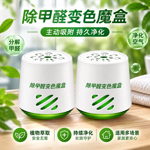除味净化新房急住除醛除味活性炭