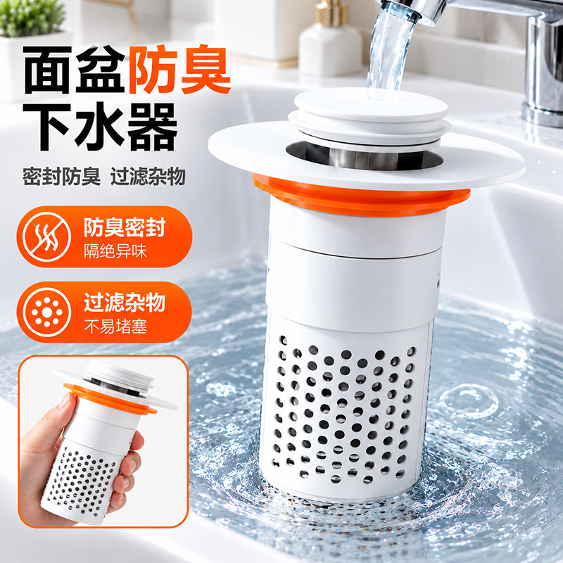 洗脸盆漏水塞下水器弹跳芯配件洗手面池按压式小神器防堵通用塞子