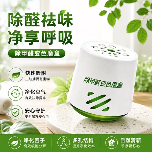 新房急住除醛除味活性炭家用