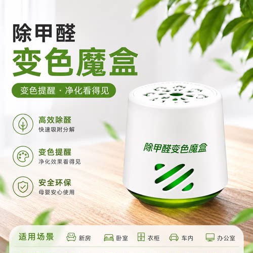 新房急住除醛除味活性炭