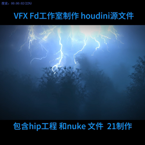Houdini21闪电场景制作工程  xpu 自动发货