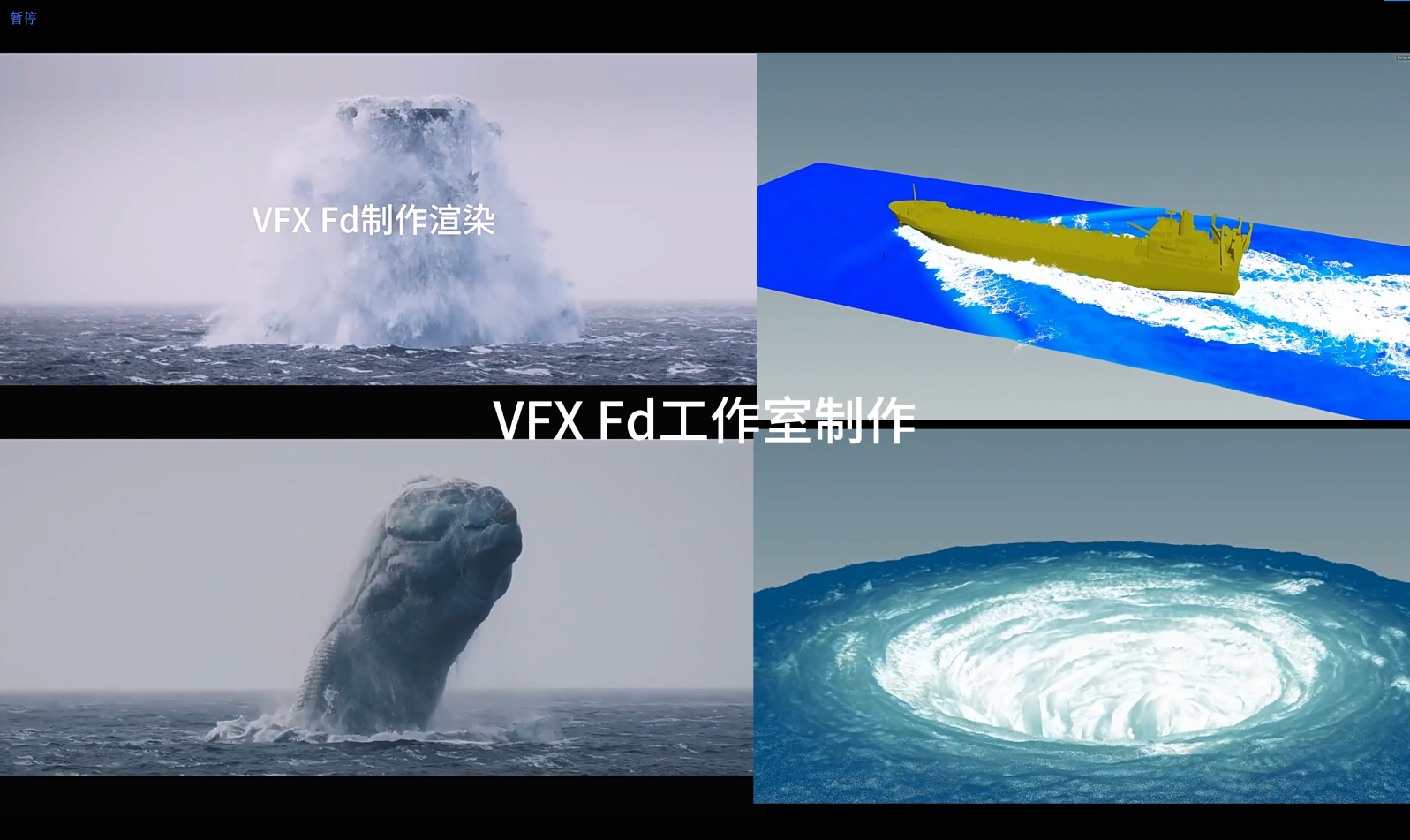 Houdini19.5一组流体合集四组工程文件 Fd工作室制作 自动发货