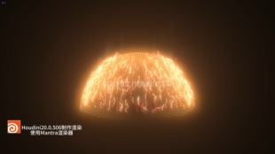 Houdini20魔法能量罩电弧渲染工程文件 【自动发货】