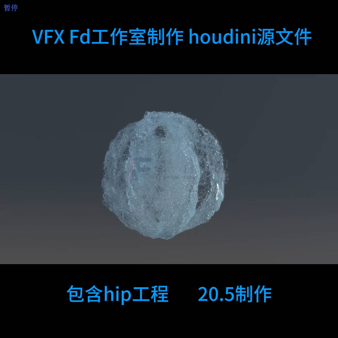houdini20.5球型水笼解算工程 XPU渲染 自动发货
