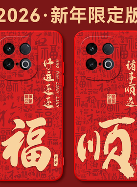 秋昊适用于vivoiqooz10turbopro手机壳Ipoo z10turbopr0软iq00Z1oturbopro新年Iqqoz10turbopro女好运连连男