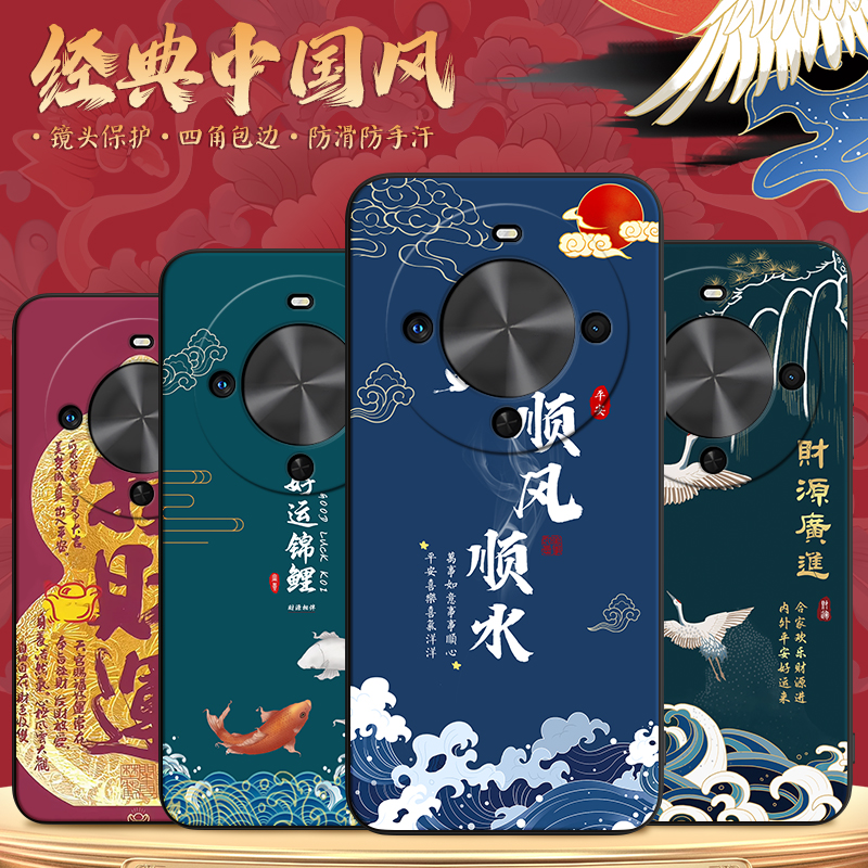 秋昊适用于华为畅享70x活力版手机壳bre-al00a经典中国风畅享70x新款防摔bre-al80外壳麦芒30文字寓意tyh641m