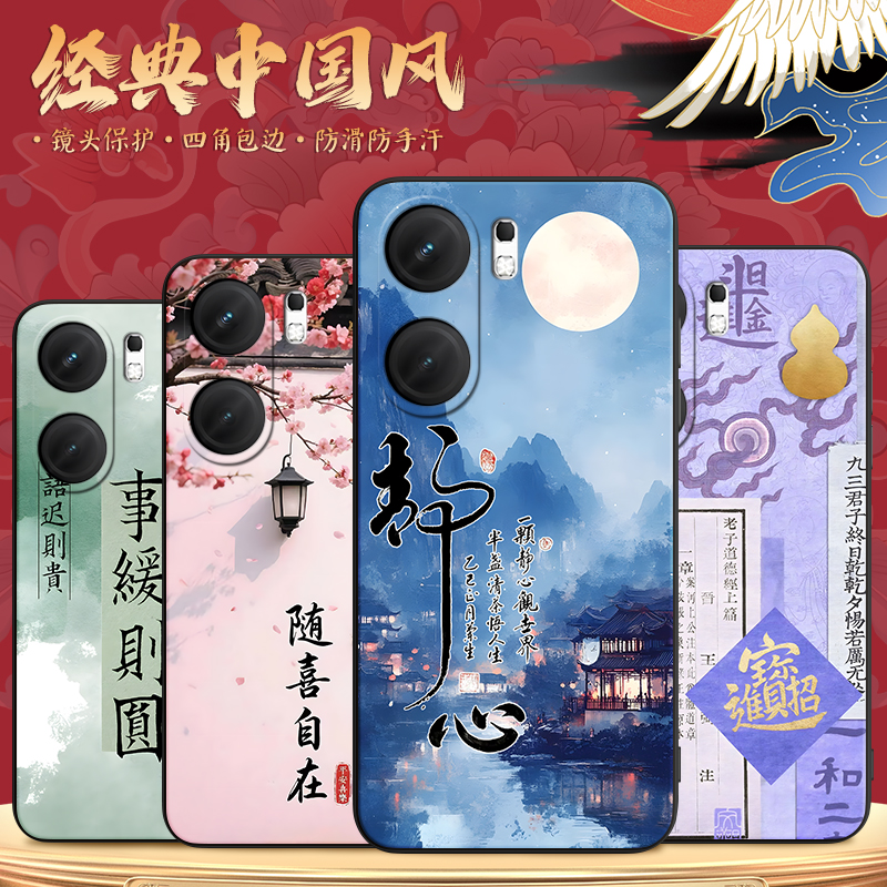 适用于vivoiqooneo9spro手机壳