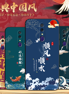 秋昊适用于oppoa9妈妈用防摔软硅胶手机壳 pcat10全包复古保护套 pcam10新款国潮微磨砂外壳 a9x财源广进好寓