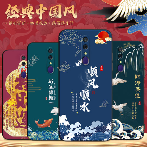 秋昊适用于oppoa9妈妈用防摔软硅胶手机壳 pcat10全包复古保护套 pcam10新款国潮微磨砂外壳 a9x财源广进好寓