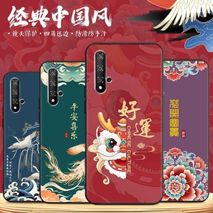 al10男女款 秋昊适用于华为nova5Pro手机壳nova5新中式 sea al00创意2024新款 noav ins国潮风nova5pro带贴膜sea