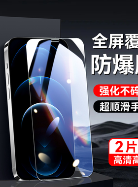 秋昊适用于iPhone12ProMax手机贴膜苹果12promax专用高清iphone12promax刚化贴膜a2410防爆a2342/a2411,a2412