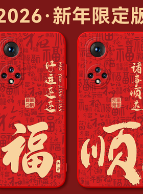 秋昊适用于荣耀50新款彩绘nth-an00巨好看huawei手机壳nova9马年nam-al00红色hinova9喜庆hera-bd00硅胶软壳