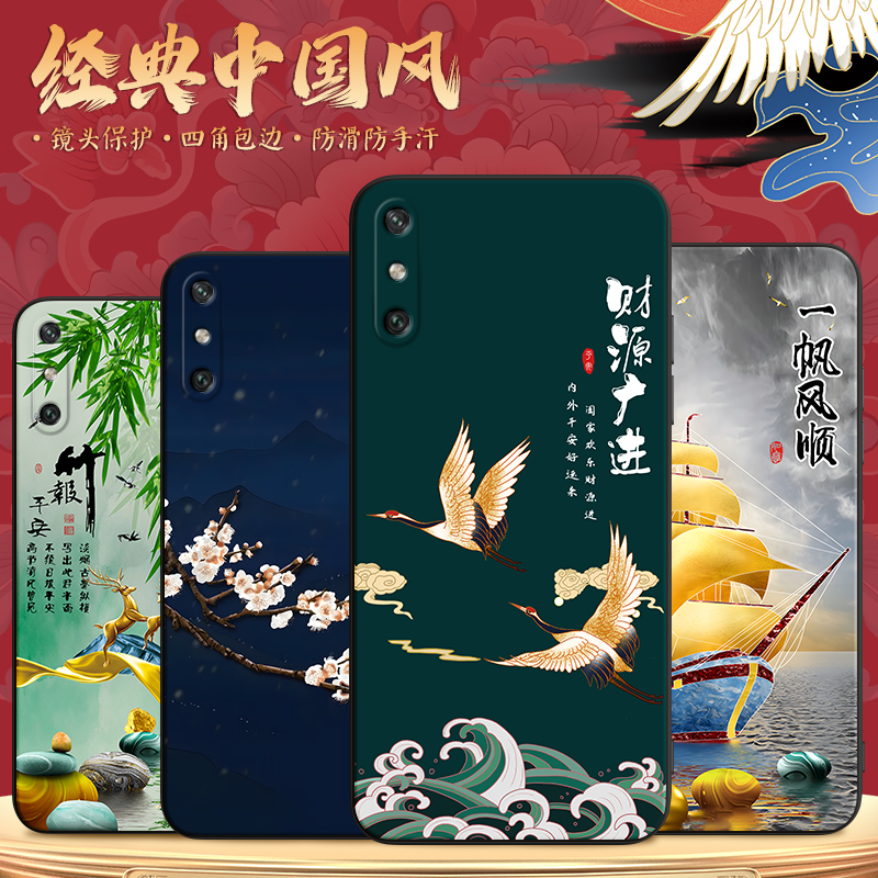 秋昊适用于华为畅享10e新款国潮风med-al00时尚男女huawei高级感med-tl00防摔保护套。唱想10e软胶med-al20文
