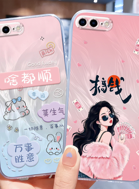 秋昊适用于iphone7plus手机壳a1864防摔A1864保护套pg75.5寸文字iphone7plas卡通萍果7p可爱风苹果7plus爆款
