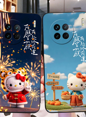 秋昊适用于vivox90s手机壳vivio ×90s凯蒂猫v2241ha外壳V2241HA卡通Vlvox9os防摔Viv0X90s软硅胶V224lHA超萌