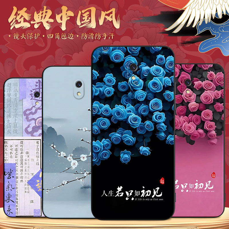 适用于红米8a玫瑰花励志手机壳