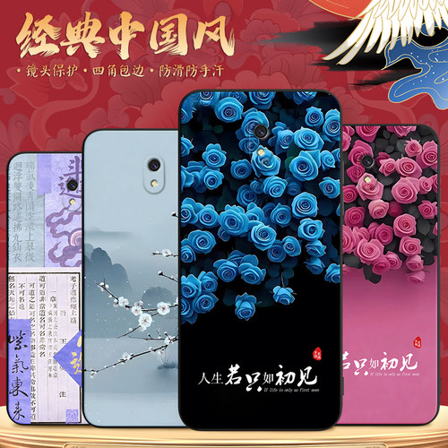 适用于红米8a玫瑰花励志手机壳