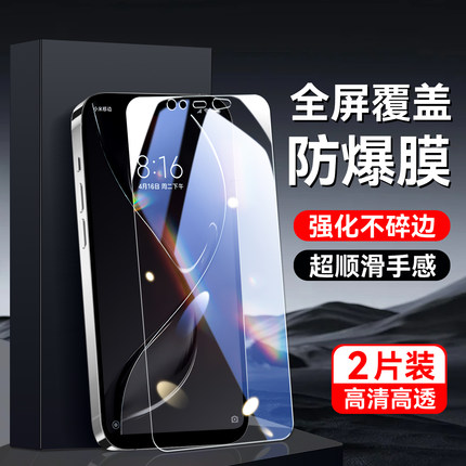 秋昊适用于小米8透明探索版Xiaomi8ud钢化玻璃膜。小迷8uda高清miui无黑边mi8ud防爆mI8udA保护前膜m1807e8a