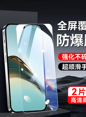 秋昊适用于realme13pro至尊版钢化膜真我13pro至尊版手机保护膜Ralme13pro至尊版防指纹reaime13pro至尊版