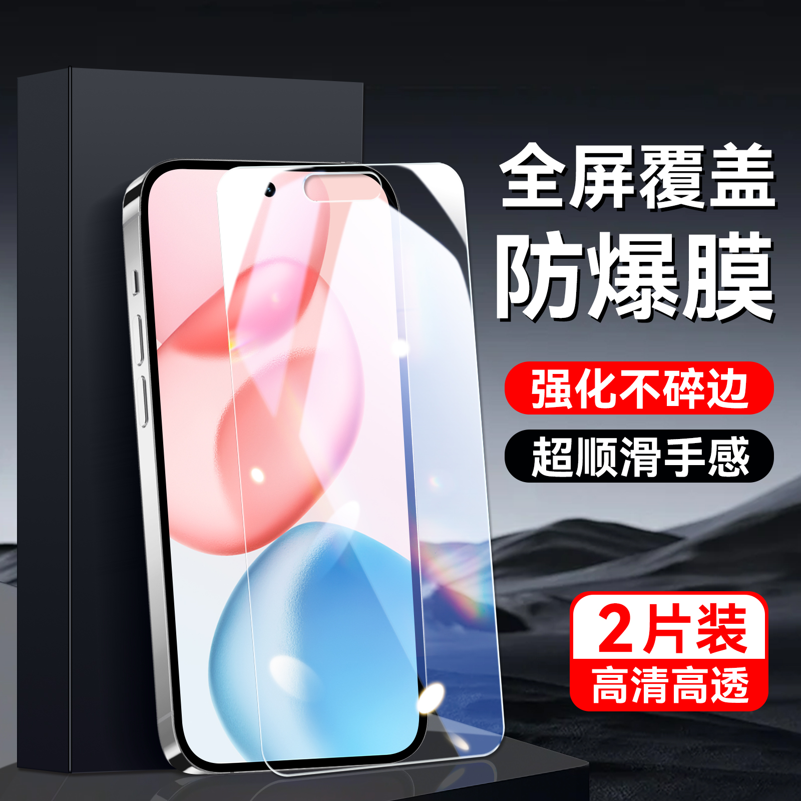 适用于荣耀400新款无黑边钢化膜