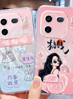秋昊适用于vivoiqoo12手机壳v2307a卡通V23o7A励志Ioqo12简约V2307A防摔软套Iq0012郁金香vovoiqqo12搞钱女孩