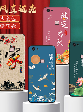 秋昊适用于vivox6Plus手机壳x6splusd中式vibox6plusa个性v1v0叉六p网红SplusL软X6SP潮流VIVO X6S puls防摔